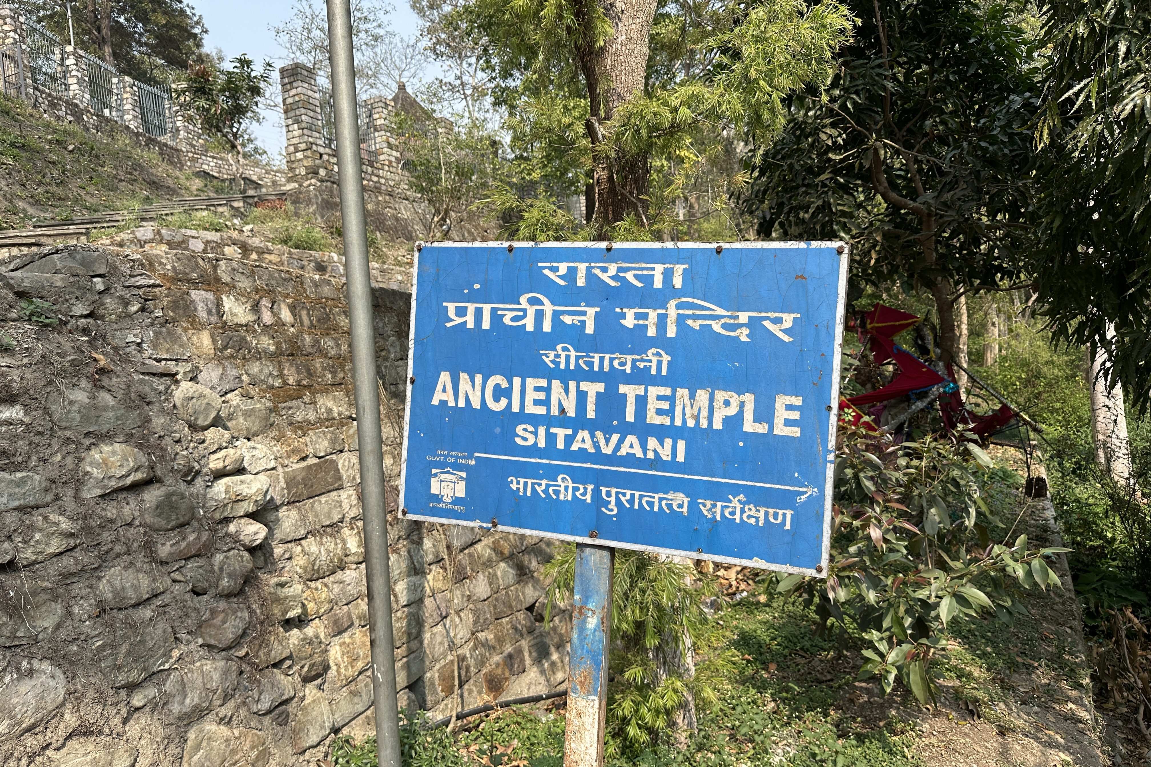 Sitabani (Sitavani) temple complex. nestled inside the Sitabani forest reserve, buffer zone of Jim Corbett National Park. Ramnagar, district Nainital, Uttarakhand #valmiki #templesofUttarakhand #Sitatemple #Siteshwarmahadev #Devbhoomi